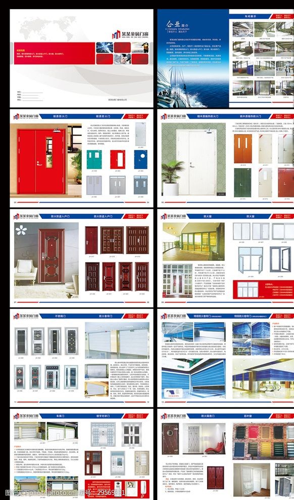 五金畫冊頁碼圖片素材 工業美學的點睛之筆