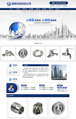 五金行業(yè)阿里旺鋪裝修與經(jīng)營(yíng)策略指南